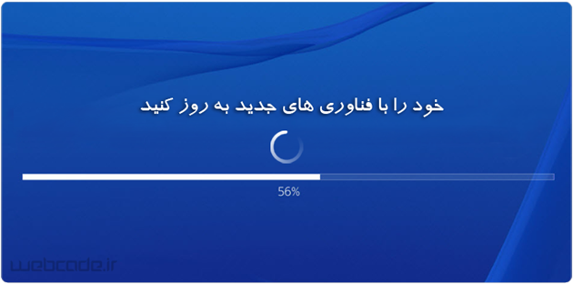 خود را با فناوری جدید به روز کنید